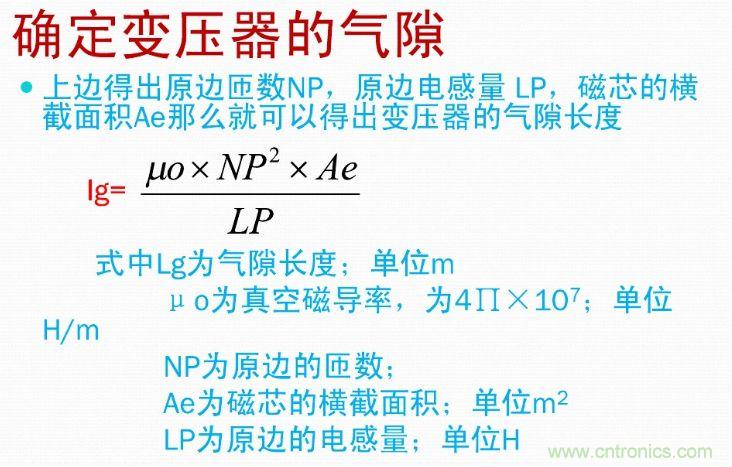 手把手帶你計(jì)算一個QR反激開關(guān)電源