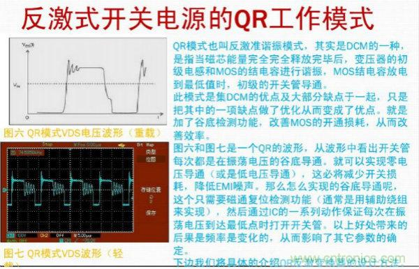 手把手帶你計算一個QR反激開關電源