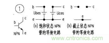 如何快速確定三極管的工作狀態(tài)？有什么方法？