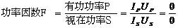 什么是功率因數(shù)？一文講透