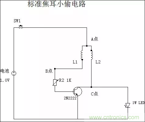 從小偷到神偷的過程：焦耳小偷電路是什么？