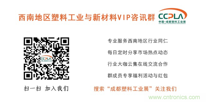 成果豐碩！2019成都塑料工業(yè)與新材料展前期工作取得驕人成績