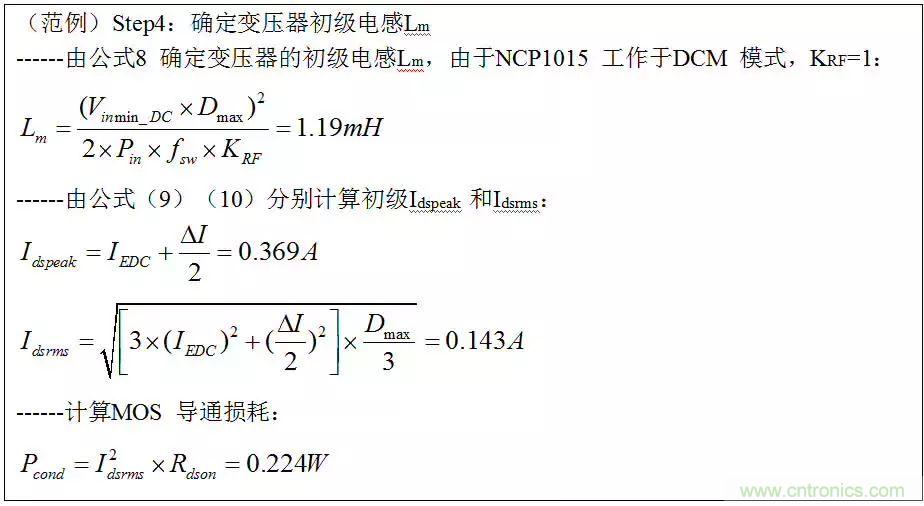 干貨：電路設計的全過程（含原理圖）