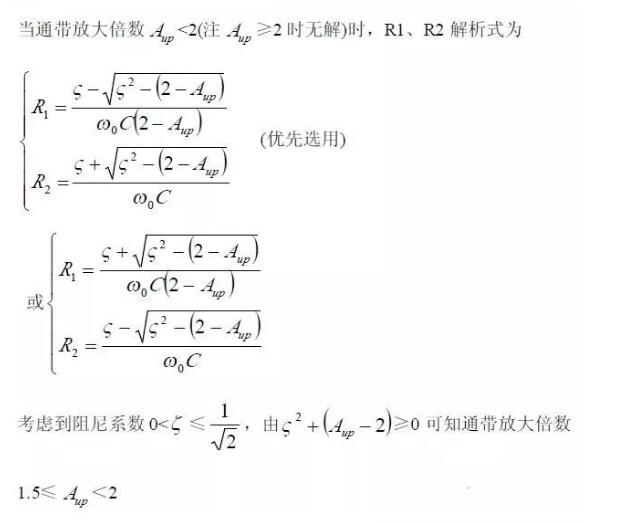 一文看懂低通、高通、帶通、帶阻、狀態(tài)可調(diào)濾波器