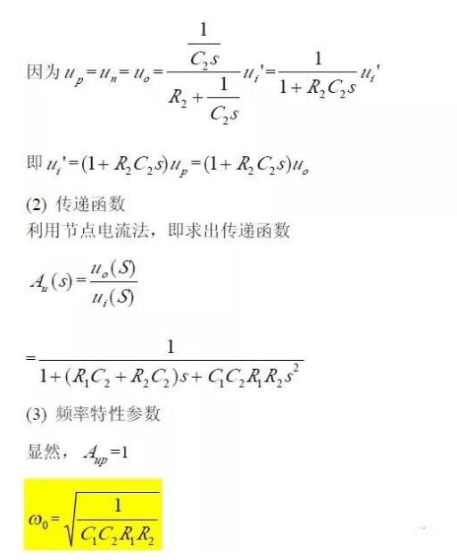 一文看懂低通、高通、帶通、帶阻、狀態(tài)可調(diào)濾波器