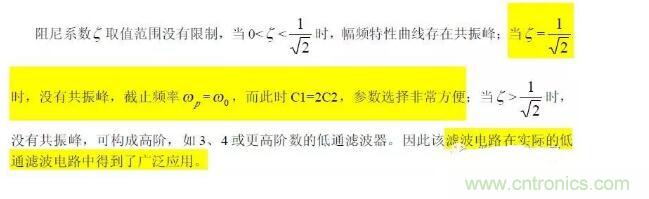 一文看懂低通、高通、帶通、帶阻、狀態(tài)可調(diào)濾波器