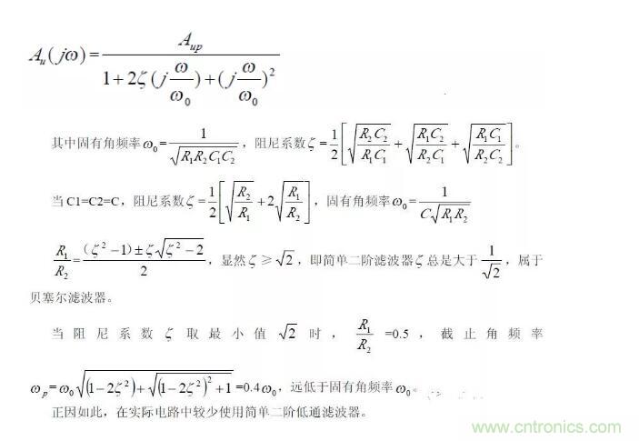 一文看懂低通、高通、帶通、帶阻、狀態(tài)可調(diào)濾波器