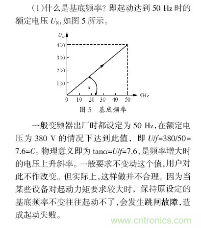 變頻器應(yīng)用時(shí)的12個(gè)技巧?