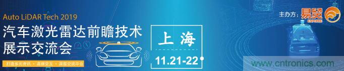 發(fā)言&參會嘉賓陣容公布！匯聚200+激光雷達(dá)廠商、整車廠的汽車激光雷達(dá)前瞻技術(shù)盛會！