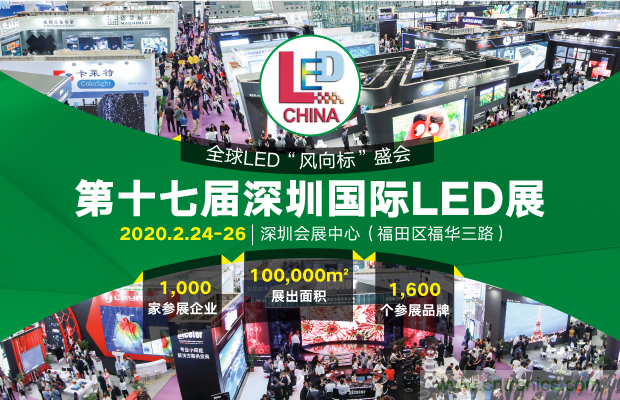 2020年最值得期待的LED展會(huì)，了解一下？