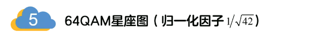 5G調(diào)制怎么實現(xiàn)的？原來通信搞到最后，都是數(shù)學(xué)!