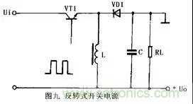 這8種開(kāi)關(guān)電源工作原理及電路圖，你都知道嗎？