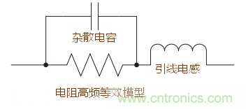 無感電阻真的無感么？