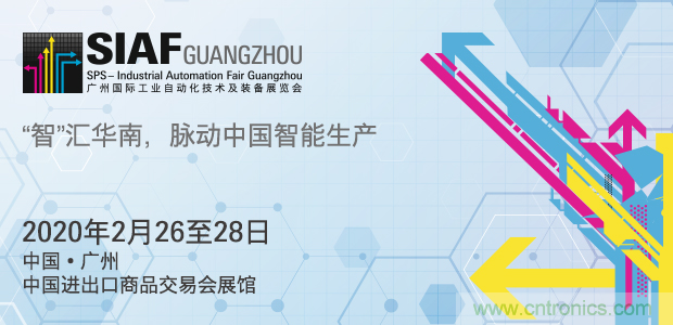 2020年廣州國(guó)際工業(yè)自動(dòng)化及裝備展覽會(huì)面積突破50,000平方米，再次刷新往屆記錄