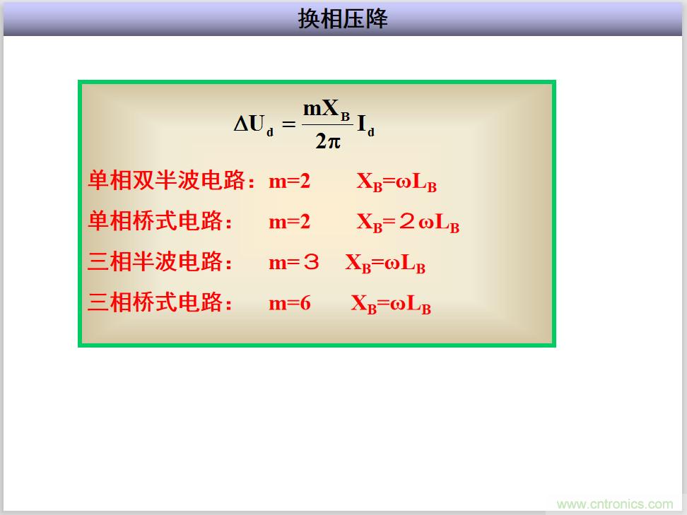 圖文講解三相整流電路的原理及計算，工程師們表示秒懂！