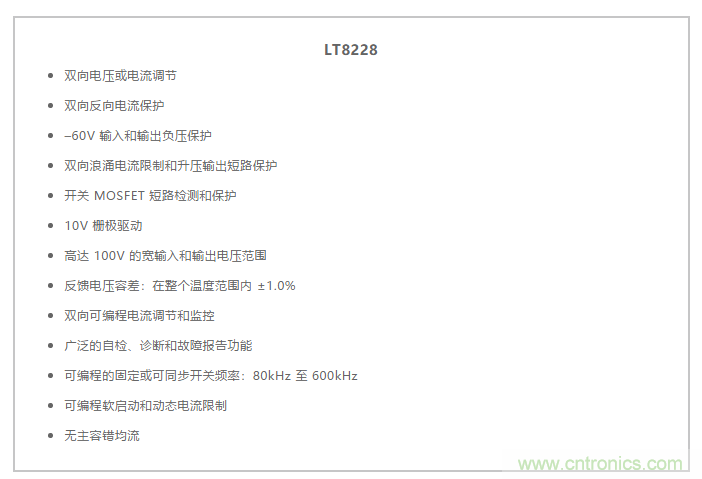 簡(jiǎn)化雙電池電源系統(tǒng)，48 V/12 V汽車應(yīng)用指日可待