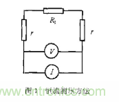 采用不同的測(cè)量方法和連接方式對(duì)電阻進(jìn)行有效測(cè)量