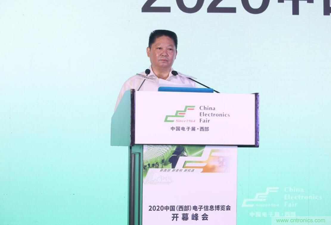 新西部、新重構(gòu)、新機遇”—2020中國（西部）電子信息博覽會開幕峰會在成都成功舉辦