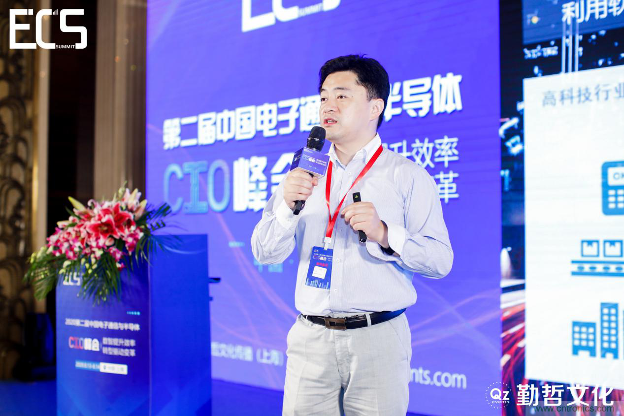 【ECS 2020】第二屆中國(guó)電子通信與半導(dǎo)體CIO峰會(huì)圓滿落幕！