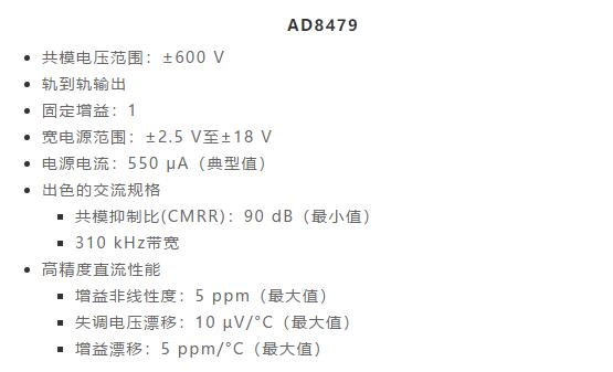 幾百伏電壓下也能進行低成本測量，這款放大器你中意嗎？