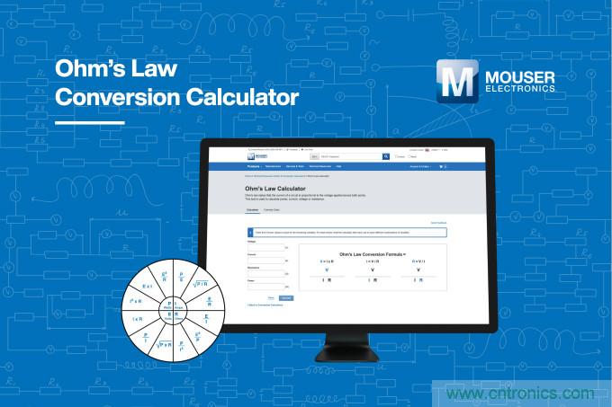 貿(mào)澤電子的歐姆定律計算器上線，節(jié)約您的設(shè)計時間