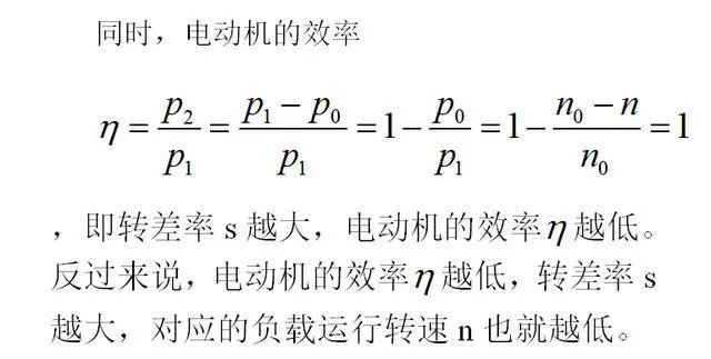 低效率電機(jī)也有可能節(jié)電嗎？其實(shí)，這是偽命題