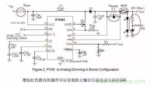 如何給Boost電路加保護(hù)電路？