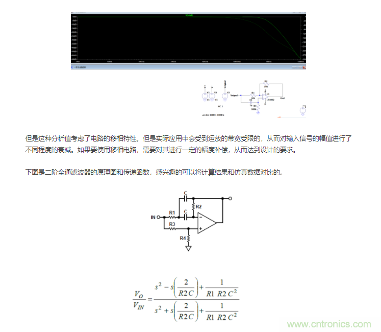 如何使用移相電路計(jì)算相位？