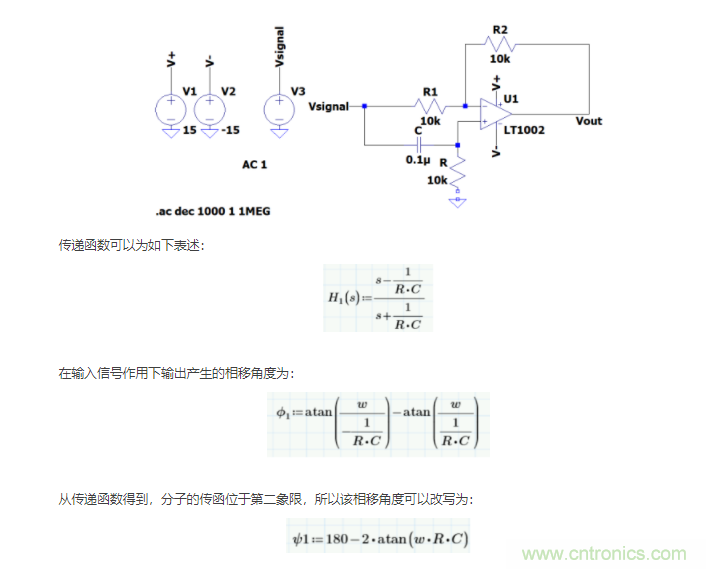 如何使用移相電路計(jì)算相位？