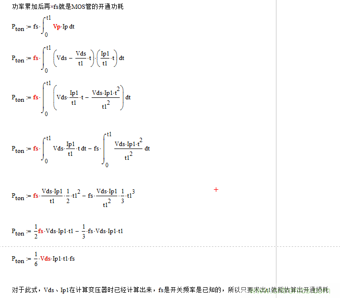 開關(guān)電源MOS開關(guān)損耗推導過程詳解