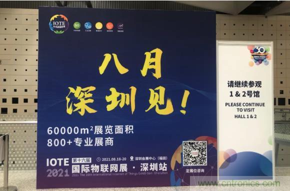 IOTE 2021上海站完美收官丨前瞻布局數(shù)字經(jīng)濟時代，撬動萬億級IoT賽道