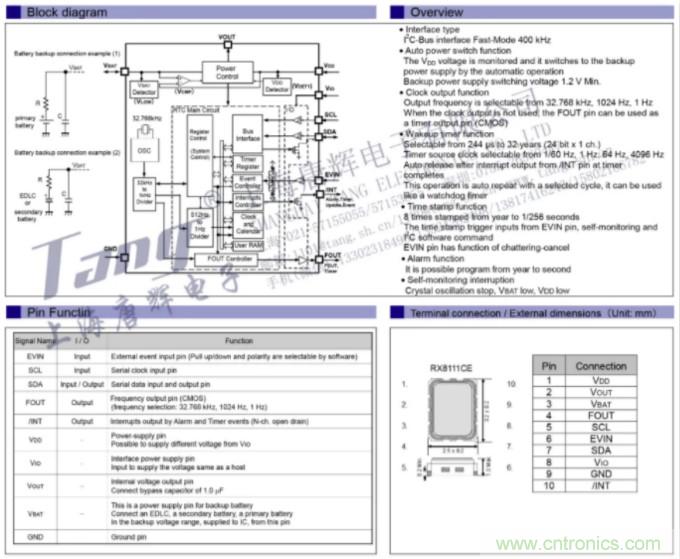 利用EPSON的RTC實(shí)時(shí)時(shí)鐘模塊+Panasonic電池實(shí)現(xiàn)系統(tǒng)級(jí)的低功耗