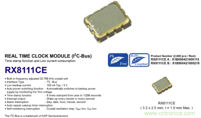 利用EPSON的RTC實時時鐘模塊+Panasonic電池實現(xiàn)系統(tǒng)級的低功耗