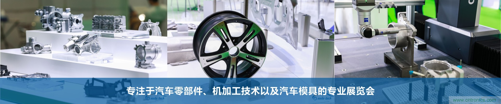 2022 廣州國際汽車零部件及加工技術(shù)/汽車模具展覽會