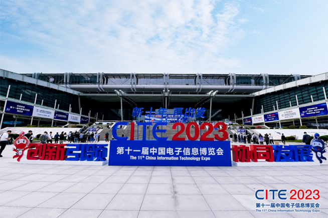 CITE2023順利收官：落幕不散場，期待明年再見