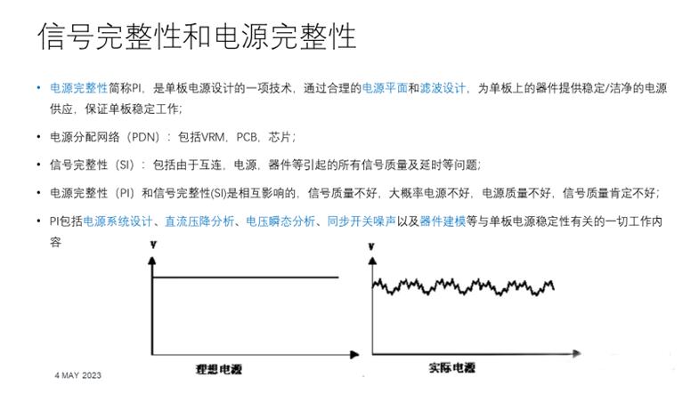 【泰享實(shí)測(cè)之水哥秘笈】：干貨分享，深度講解電源完整性設(shè)計(jì)和測(cè)試