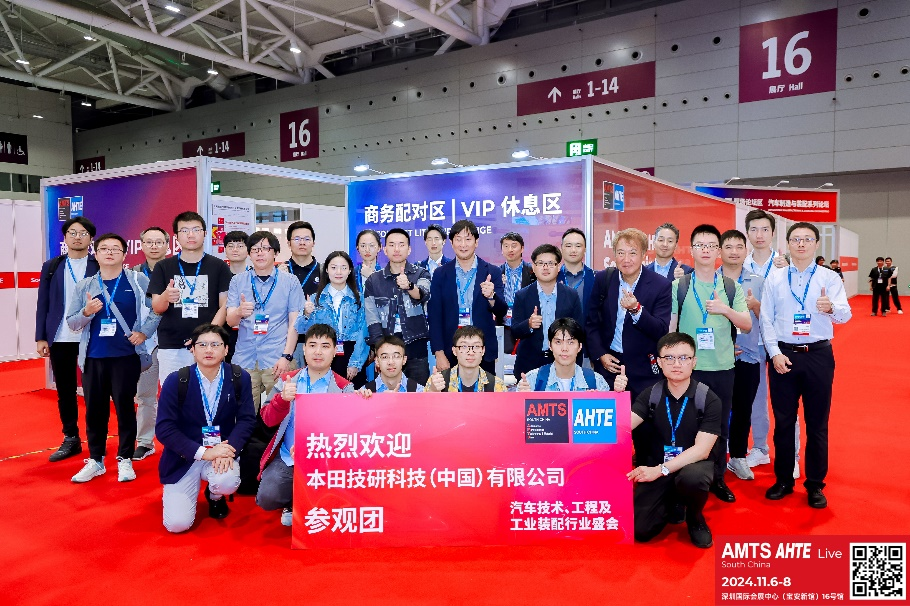 AMTS & AHTE South China 2024圓滿落幕 持續(xù)發(fā)力探求創(chuàng)新，攜手并進再踏新征程！