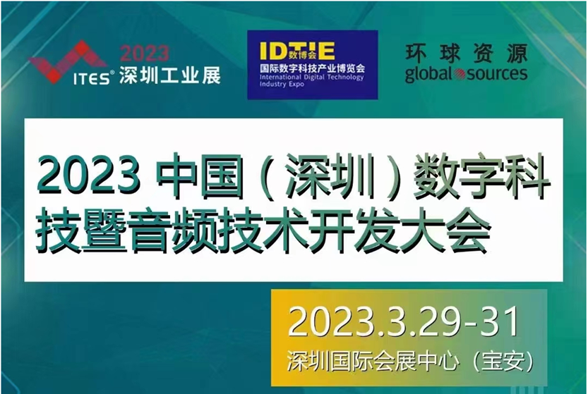 干貨滿滿！音頻工廠不容錯過的行業(yè)盛會，30+行業(yè)大咖探討技術(shù)及趨勢！