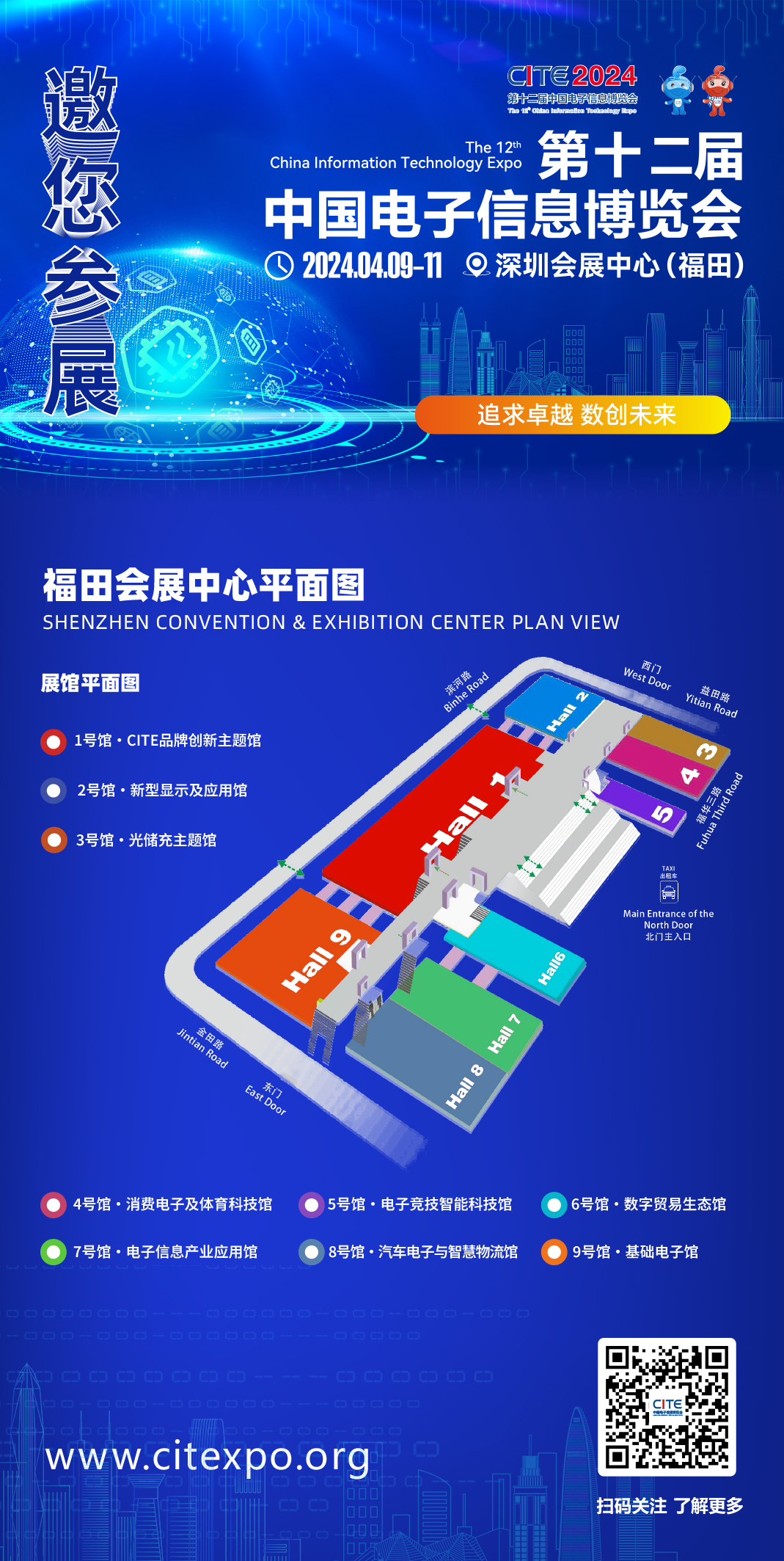 培育新質生產力，CITE 2024專精特新系列活動全面升級