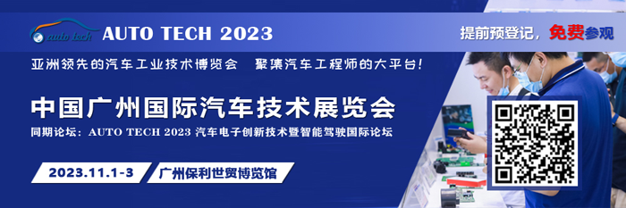 廣汽、比亞迪、豐田、本田等都來參與，AUTO TECH 2023 華南展今年有哪些亮點？