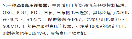 800V架構(gòu)下，給連接器帶來了哪些“改變”？