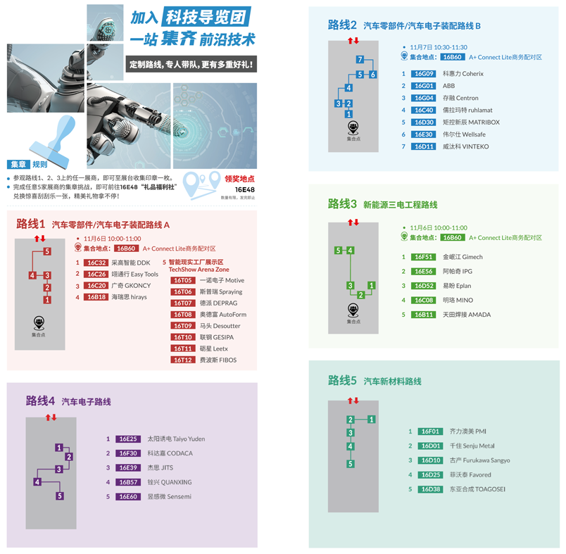 匯聚智造大咖，共探智能工業(yè)未來  AMTS & AHTE SOUTH CHINA 2024亮點全揭秘！