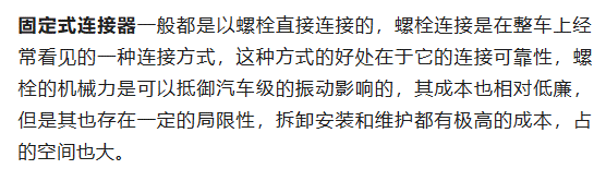 800V架構(gòu)下，給連接器帶來了哪些“改變”？