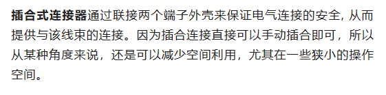 800V架構(gòu)下，給連接器帶來了哪些“改變”？