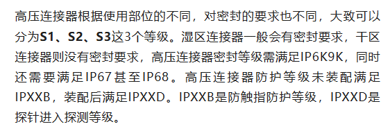 800V架構(gòu)下，給連接器帶來了哪些“改變”？