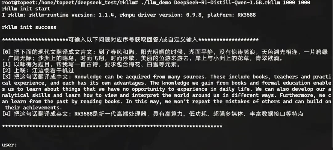 超低成本！千元級國產開發(fā)板即可本地化部署deepSeek-r1 1.5B語言大模型！