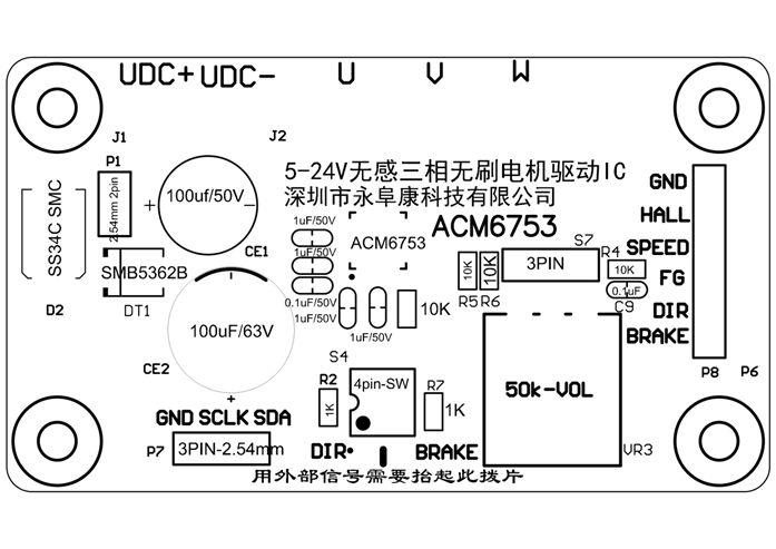 ACM6753 無(wú)霍爾傳感器三相正弦波控制直流無(wú)刷電機(jī)BLDC馬達(dá)驅(qū)動(dòng)IC解決方案